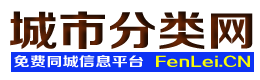 石城城市分类网